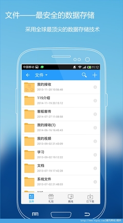 115網(wǎng)盤破解版下載| 115網(wǎng)盤安卓破解版 v5.2.4 下載 - 清風(fēng)手機(jī)軟件網(wǎng)