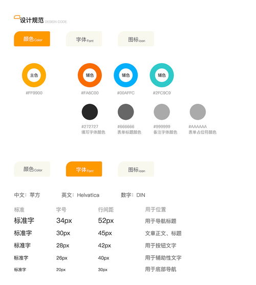 微巴士車隊(duì)APP 一款管理車隊(duì)的應(yīng)用軟件