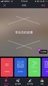 有什么好的手機(jī)軟件可以制作音樂相冊(cè)